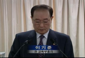 이기준 교육부총리 임명에서 퇴임까지 사흘간의 과정박찬정