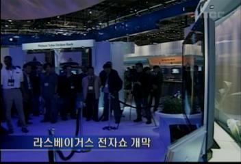 미국 라스베거스 전자쇼 개막 삼성LG 혁신상 12위 휩쓸어김세용