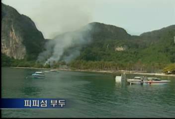 지진해일로 수백명 사망 섬 전체 폐허가 된 피피섬 복구시작전봉기