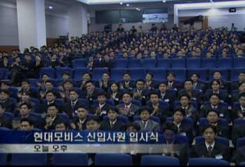 취업 성공한 자녀들 입사식에 참석한 부모님들현원섭