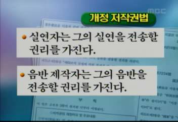 앞으로 인터넷에 허락없이 음악 올리는 것은 불법성장경