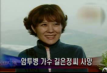 암투병 가수 길은정씨 사망김주하