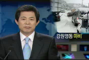 폭설로 산간마을 곳곳 고립 영동지역 학교들 내일까지 휴교령배은별