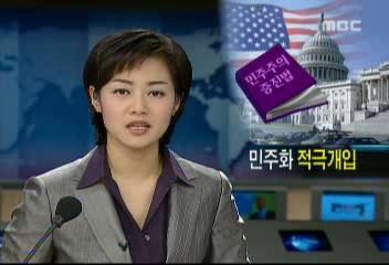 미국 상하원 독재국가 민주화 개입 법안 제출북한 주요대상유재용