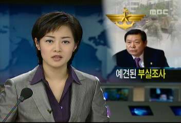 유효일 국방차관 518광주민주화 당시 진압논란 관련 부실조사정상원