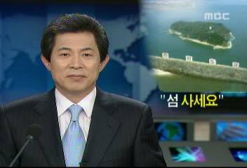 작약꽃 닮았다는 아름다운 섬 인천 작약도 법원 경매 매물나와강민구