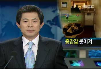 서울시청 여자 축구단 소속 선수 광주 한 모텔에서 자살김철원