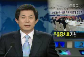 자살 사망률 OECD 국가중 4위로 정부 우울증 치료 지원하기로이재훈