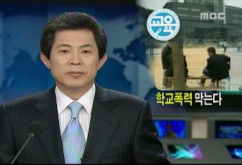 충북 보은 여중생 14명 집단폭행 등 피해 많아 정부 대책 마련김수정