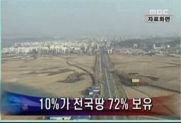 땅부자 10가 전국땅 72 보유김주하