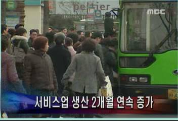 서비스업 생산 2개월 연속 증가김주하