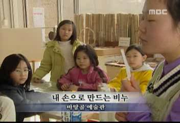 데스크영상내 손으로 만드는 비누바탕골 예술관