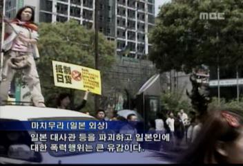 중일 외무장관 회담중국 반일시위 항의일본 책임있다 대립임정환