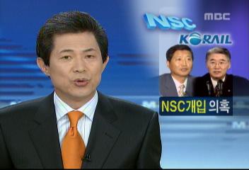 철도청 유전사업 NSC 개입의혹 제기콩고 유전사업국회김필국