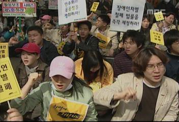장애인의 날 다채로운 행사일부 장애인 차별철폐 농성노재필