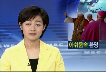 교황선출새 교황 선출 관련 세계인들의 반응문호철
