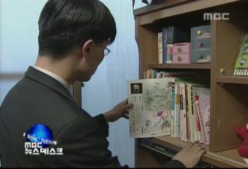 폭력 휘두른 아버지 살해한 여중생의 일기장 내용임명현