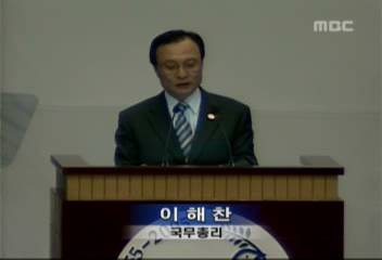 이해찬(국무총리아시아아프리카 정상회의)연설
