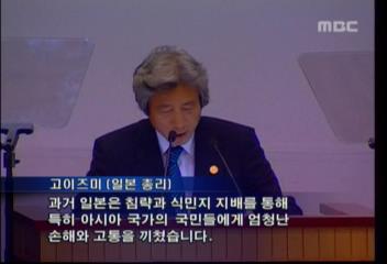 고이즈미(일본 총리아시아아프리카 정상회의)발표