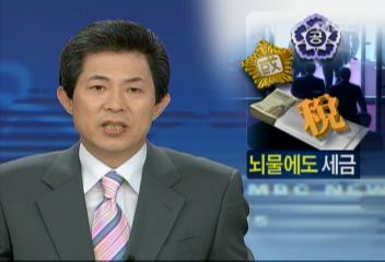 국회 재경위 뇌물에도 세금 부과하는 소득세법 개정안 통과이동애