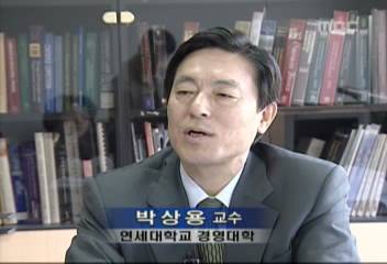 박상용(연세대학교 경영대학 교수)인터뷰