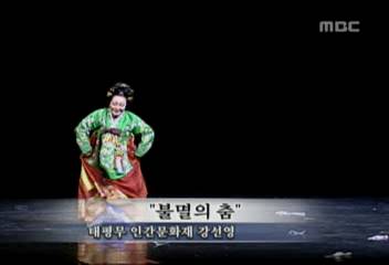 데스크영상불멸의 춤태평무 인간문화재 강선영