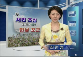 날씨와 생활최현정