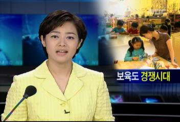 어린이집 보육료 상한선 없애서 경쟁 유도하는 방안 검토박장호