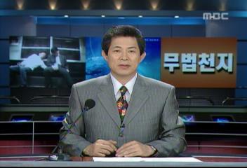 카메라출동 심야시간대 지하철 소매치기 무법천지김시현