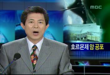 여성 호르몬제 과다 복용시 자궁암 등 여러가지 부작용 나타나김장겸