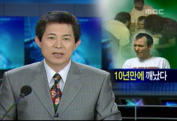 미국 뉴욕 한 요양소 9년 반동안 혼수상태 있던 환자 깨어나김세용
