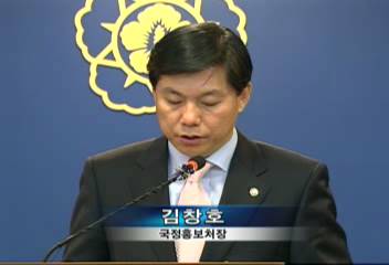 정부 관련 모든 공직 사퇴 처리