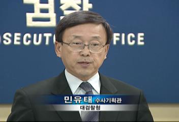 황우석 교수팀 검찰 특별감사 시작