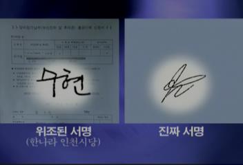 한나라당도 몰래 당원 가입되어 당비 빠져 나가백승우