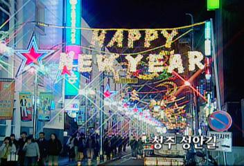 데스크영상이시각 한반도청주 성안길