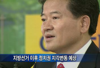 531 지방선거 이후 정치권 지각변동 예상2007년 대선 전초전박준우