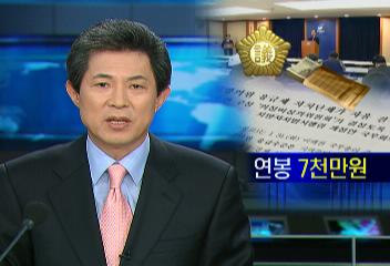 집중취재정부 지방의원들 월급 각 지역별로 알아서 결정하도록서민수