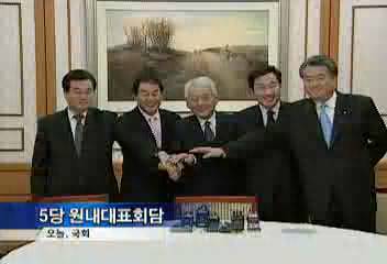 국회 5당 원내대표 회담신임 장관 내정자 인사청문회 합의이동애