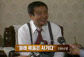 예술은 사기다 등 인생과 예술에 대해 고인 백남준이 남겼던 말김소영