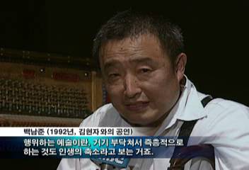 백남준이 정의하는 행위예술