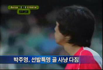 축구대표팀 내일 덴마크전 박주영 선발특명 골 사냥 다짐김대근