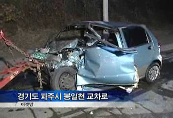 경기도 파주시 봉일천 교차로 설 연휴 음주운전 사고로 3명 사망전준홍