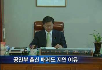 청와대 검사장 인사 내일 발표 예정공안부 출신 배제도 지연이유최형문