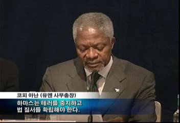 팔레스타인 하마스 폭력노선 바꾸기 위해 국제적 압력 본격화연보흠