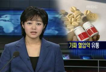 치료효과 전혀 없는 가짜 혈압약 시중유통이강호 약사 인터뷰이정신