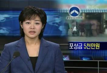 중앙선관위 선거법 위반 제보 포상금 최고 5천만원 지급김재용