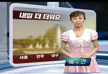 날씨와 생활배수연