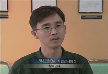 박근용(참여연대 사법감시팀장) 정몽구 회장 석방 관련 비판 제기