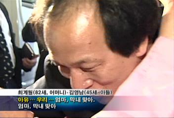 납북된지 28년만에 김영남씨 모자 눈물의 상봉 현장왕종명
