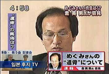 일본 언론들 김영남씨 주장 요코다 메구미씨 자살 믿을 수 없다고송형근